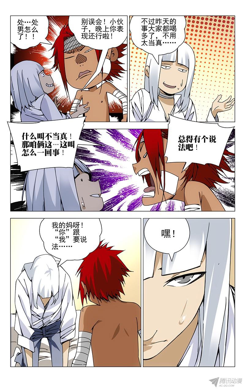 一人之下143.五百块