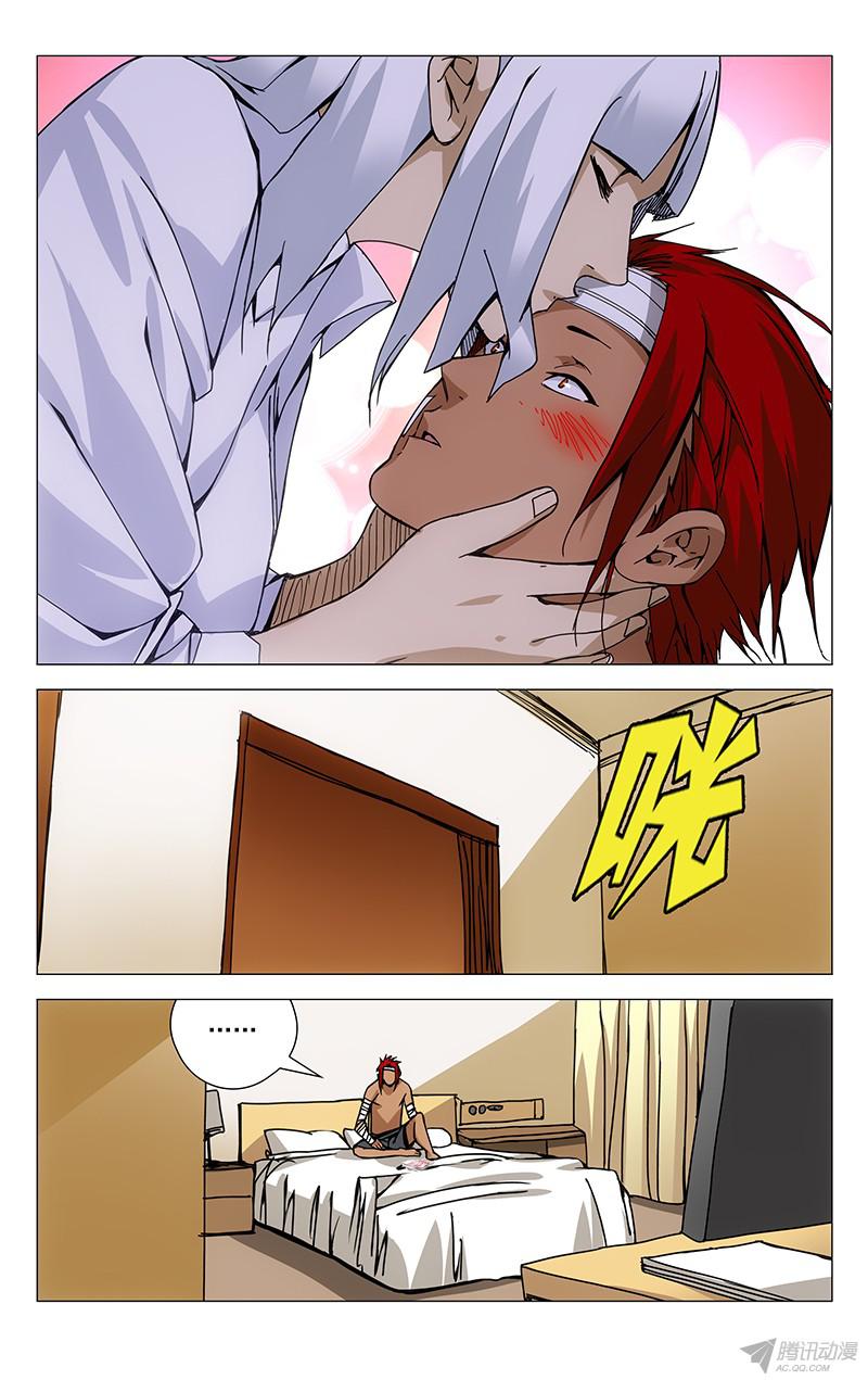 一人之下143.五百块