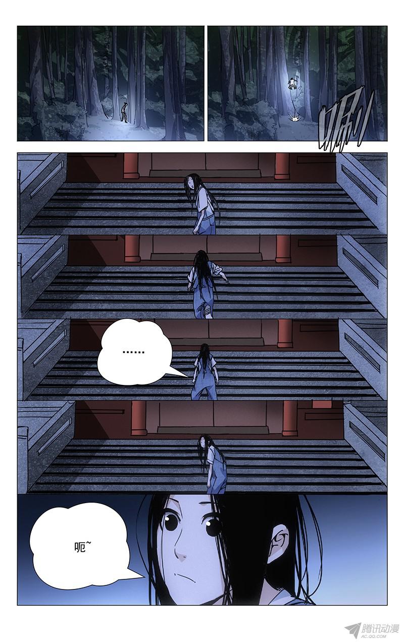 一人之下146.交战