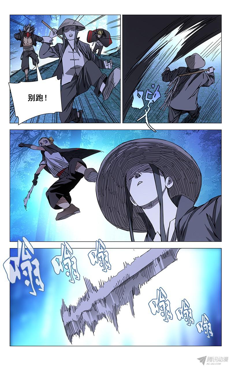 一人之下146.交战