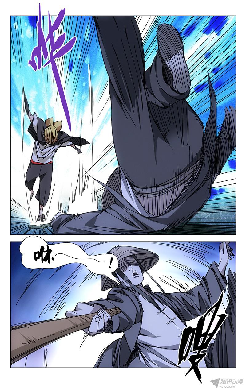 一人之下146.交战