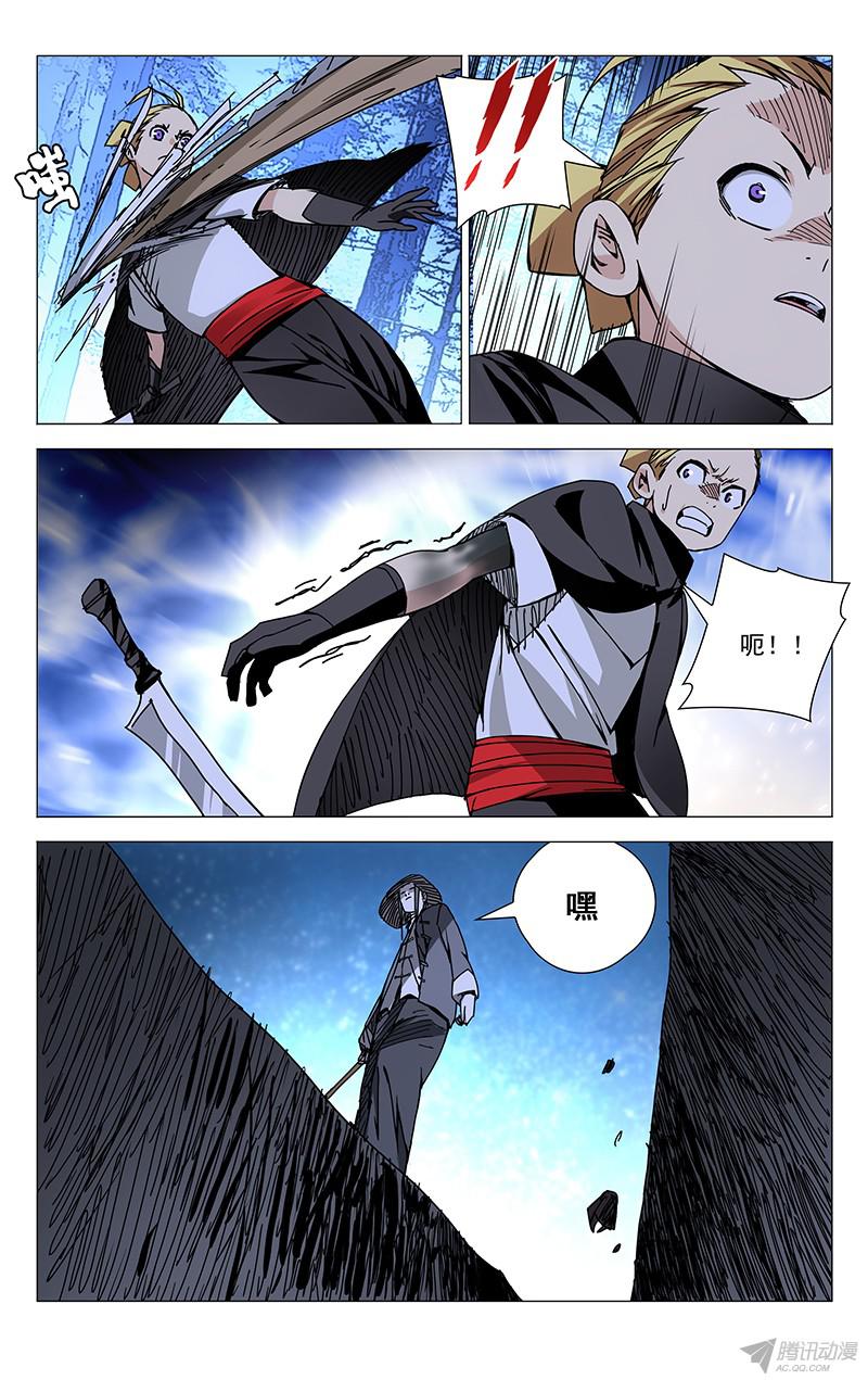 一人之下146.交战