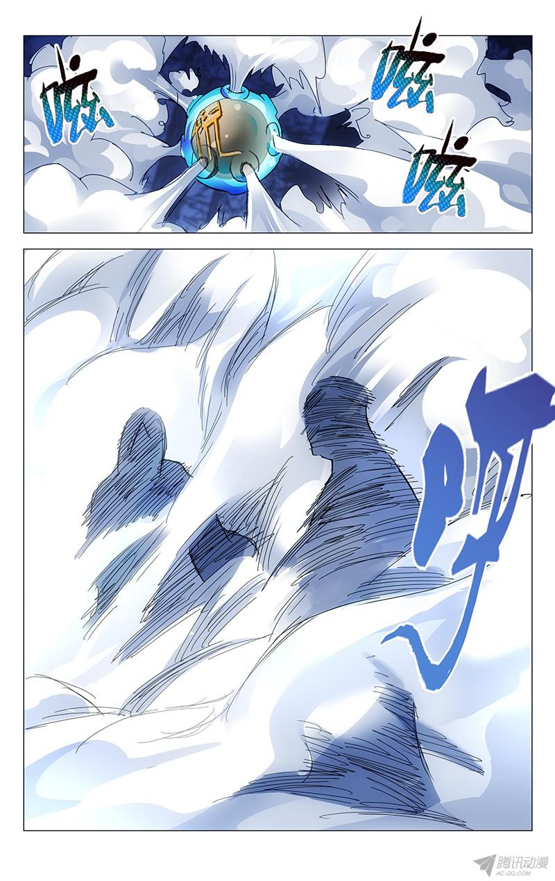 一人之下147.炼器与化物