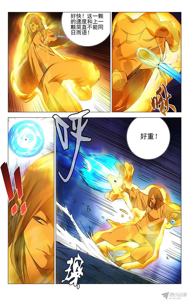 一人之下147.炼器与化物