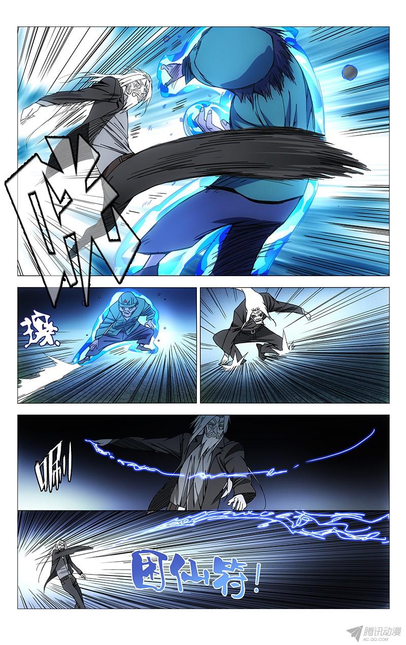 一人之下150.打不过就撤