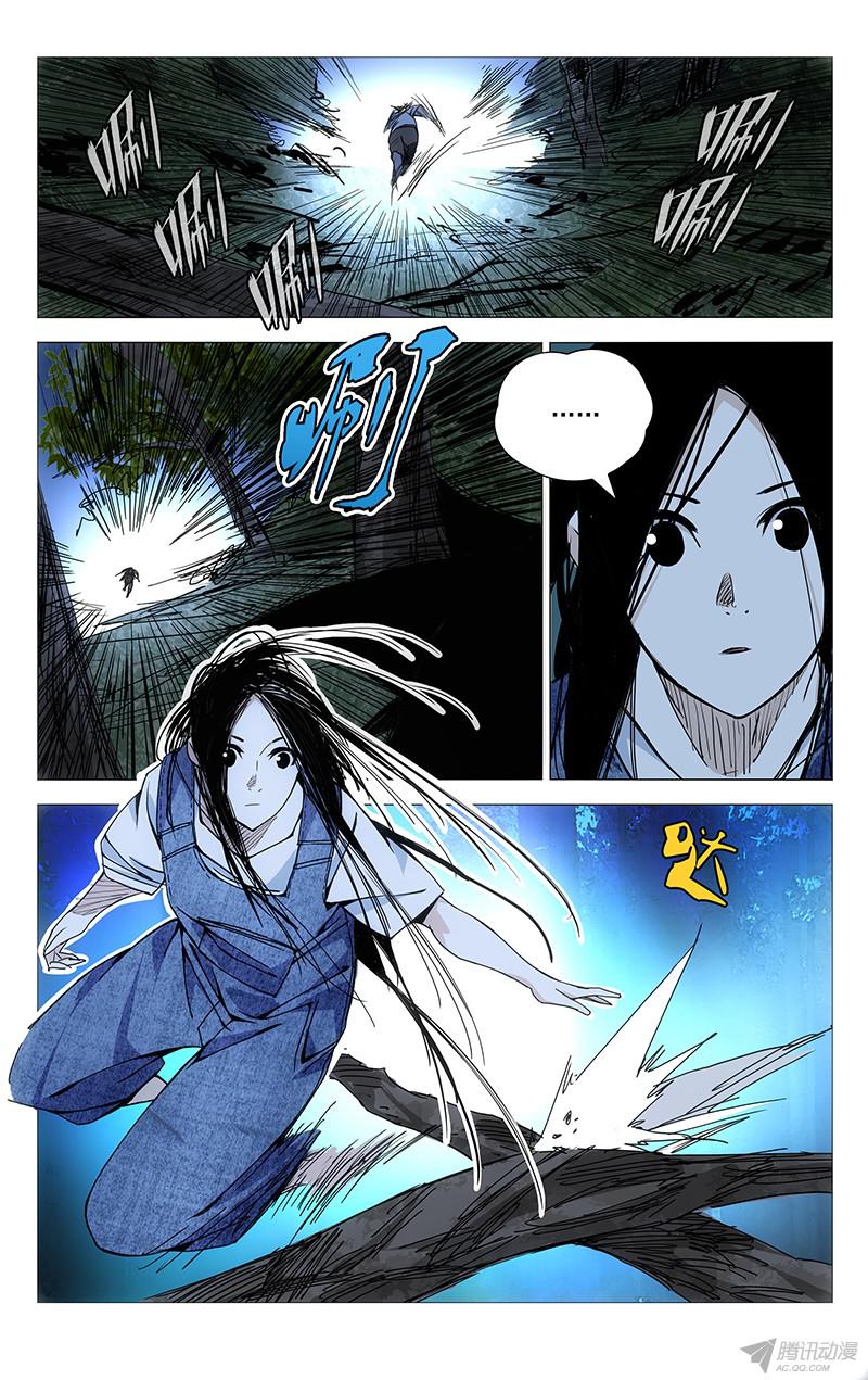 一人之下150.打不过就撤