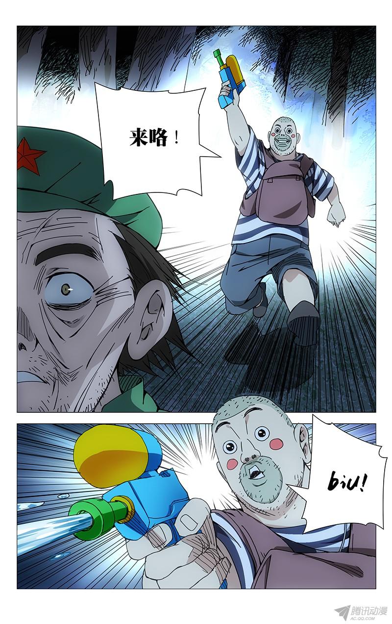 一人之下150.打不过就撤