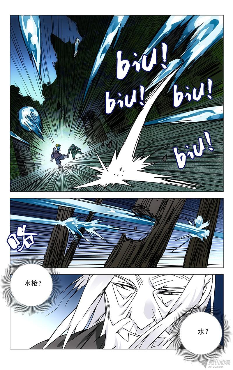 一人之下150.打不过就撤