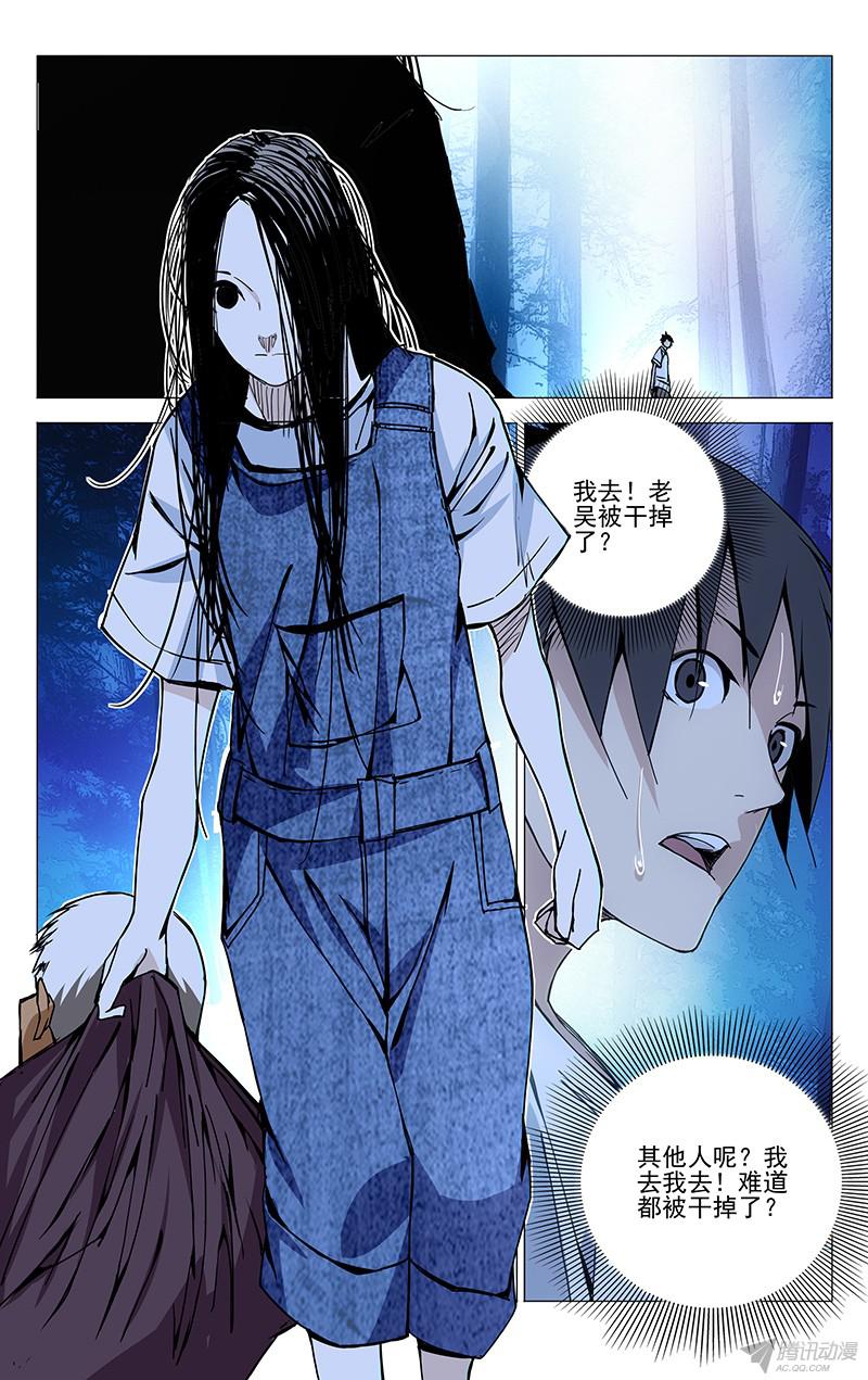 一人之下152.仙人之姿