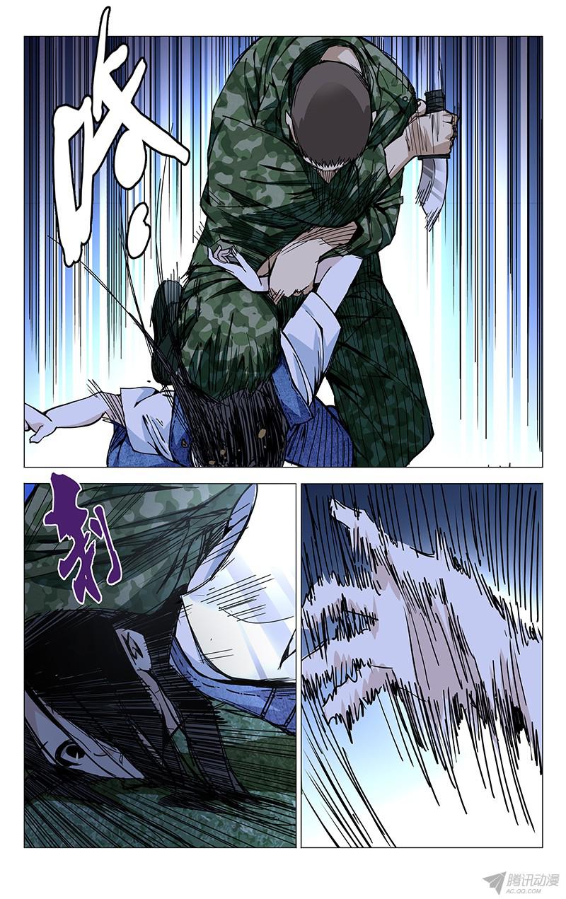 一人之下152.仙人之姿