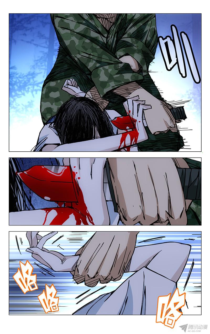 一人之下152.仙人之姿