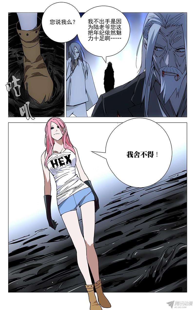 一人之下156.十二劳情阵