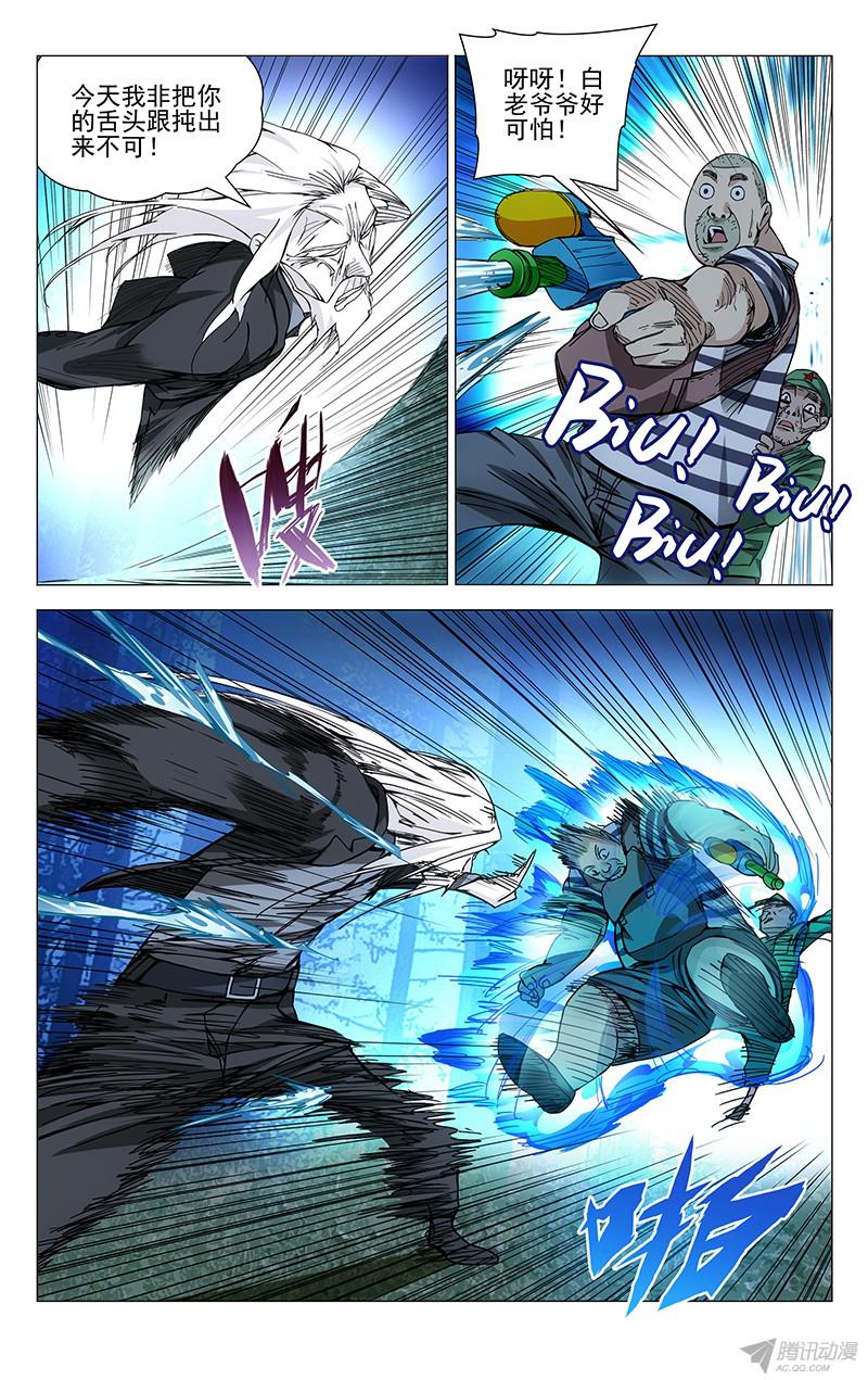 一人之下156.十二劳情阵