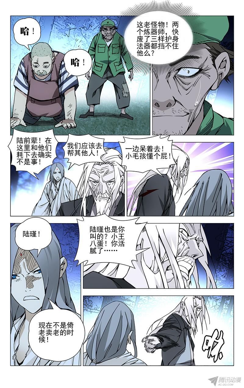 一人之下156.十二劳情阵