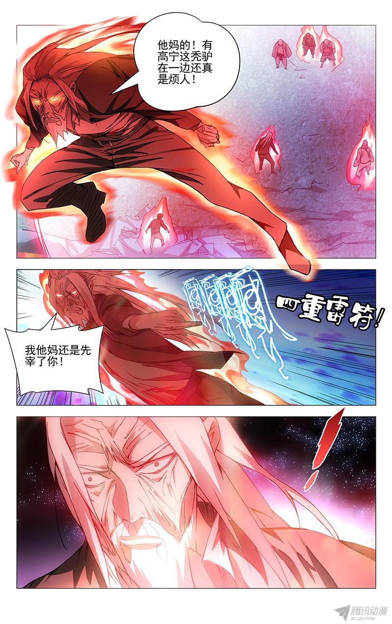 一人之下156.十二劳情阵