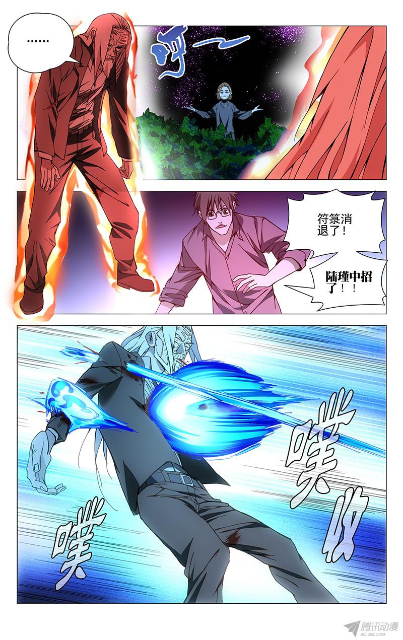 一人之下156.十二劳情阵