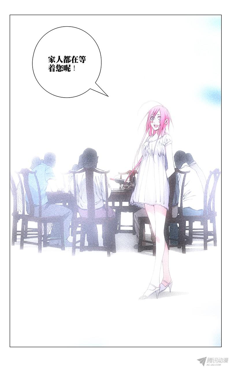 一人之下157.愤怒与仇恨