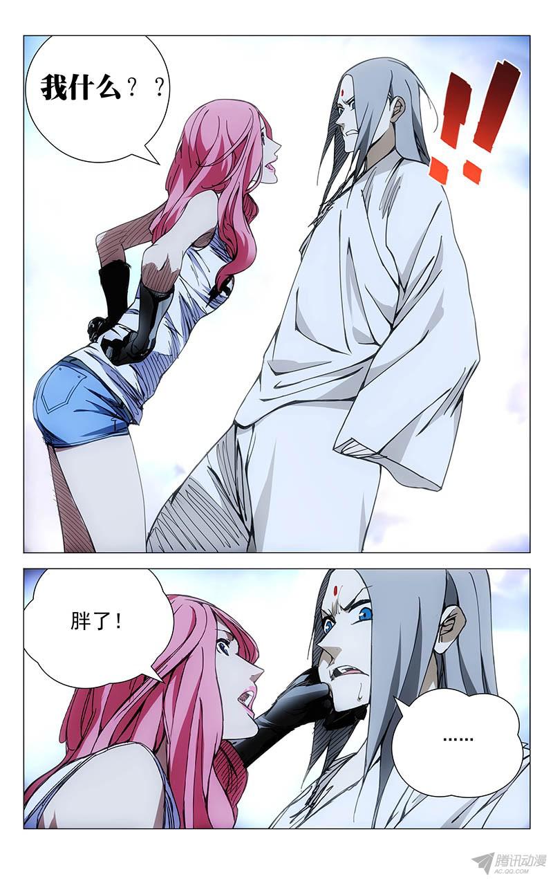 一人之下157.愤怒与仇恨