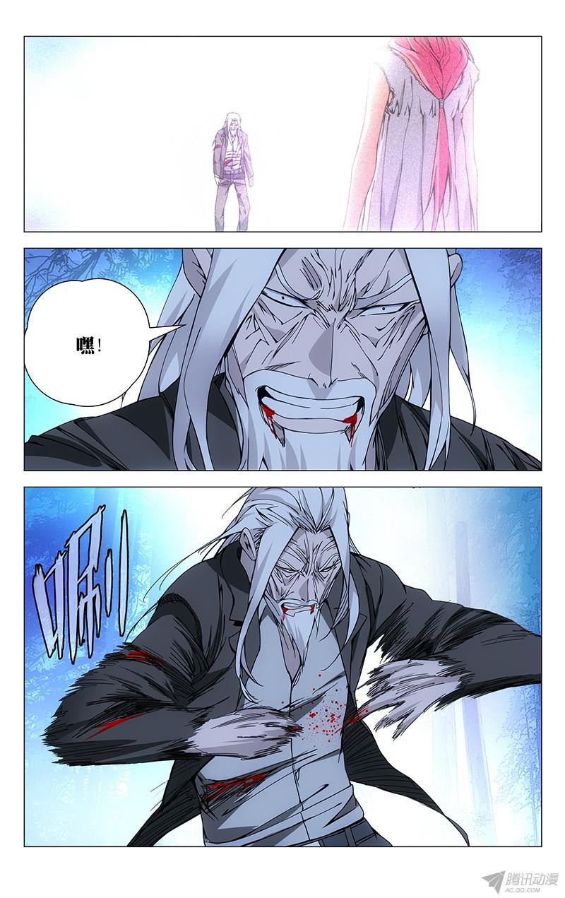 一人之下157.愤怒与仇恨