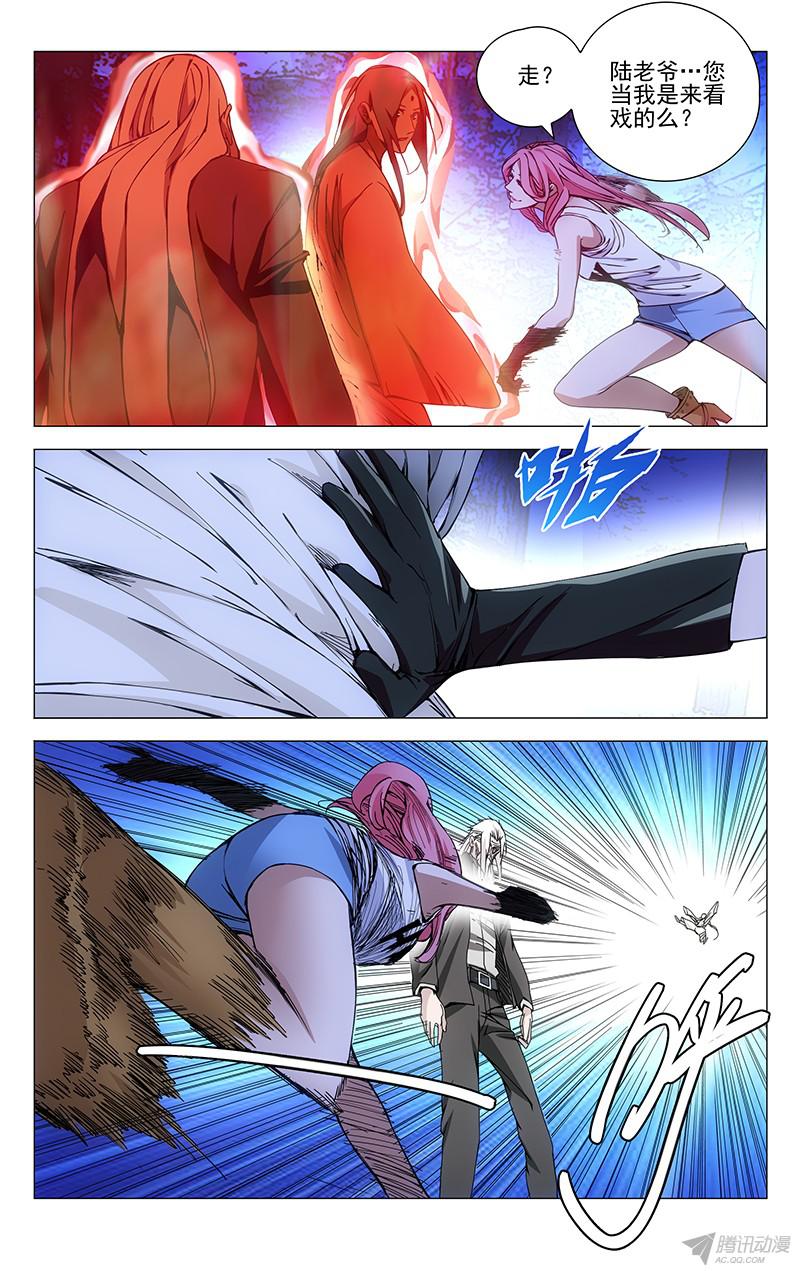 一人之下157.愤怒与仇恨