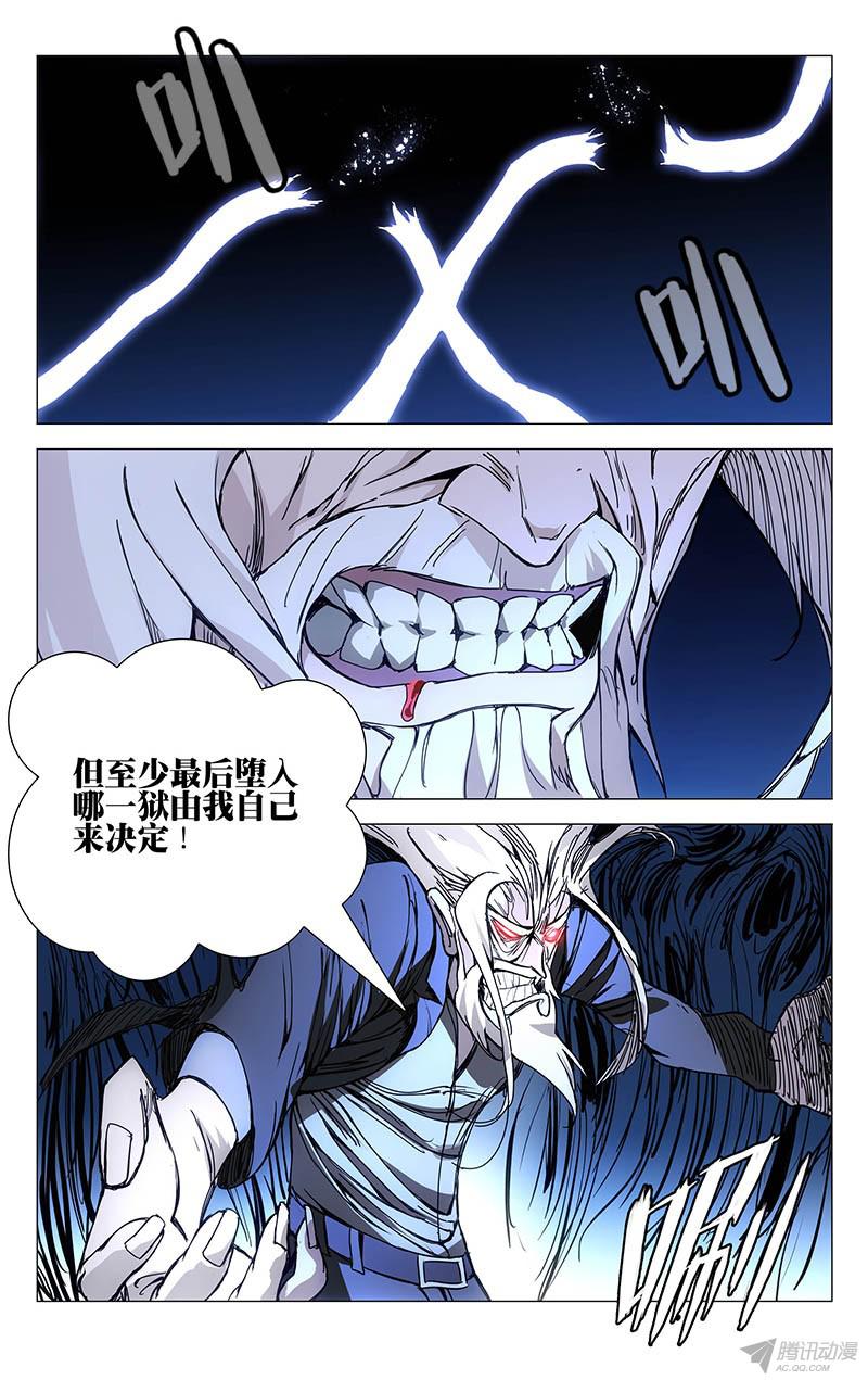 一人之下157.愤怒与仇恨