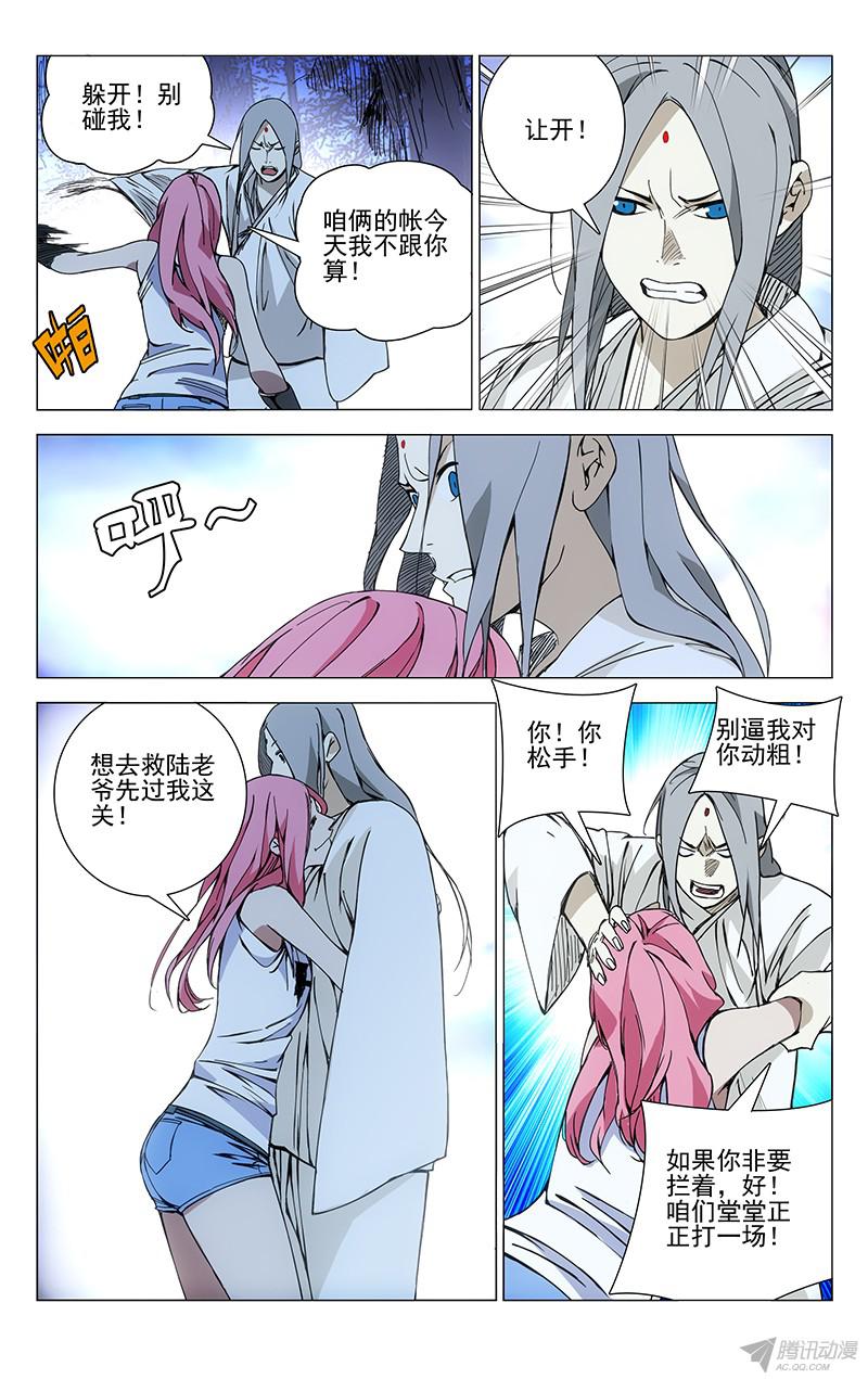 一人之下158.错了什么