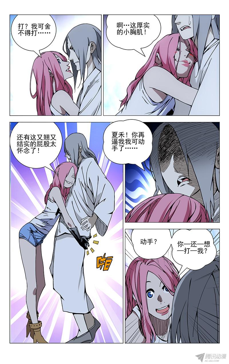 一人之下158.错了什么