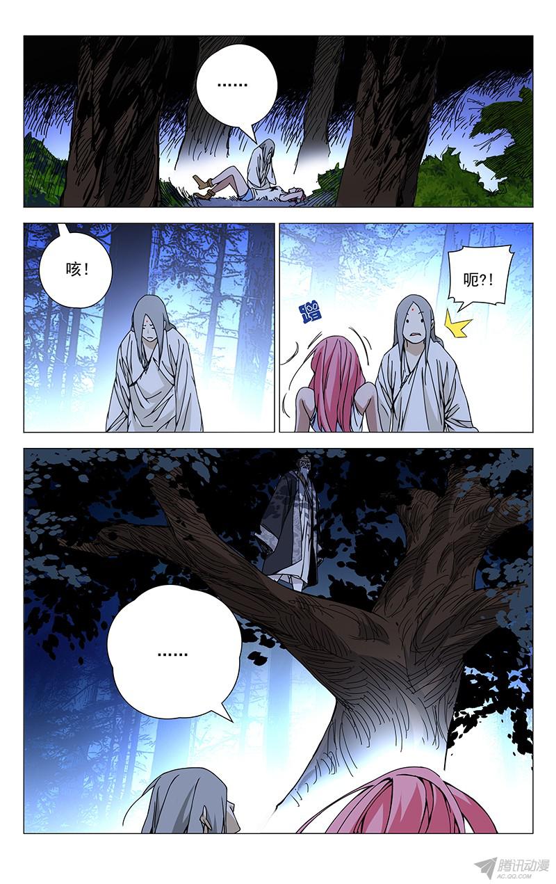 一人之下158.错了什么