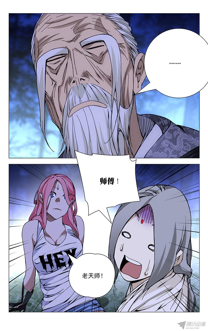 一人之下158.错了什么