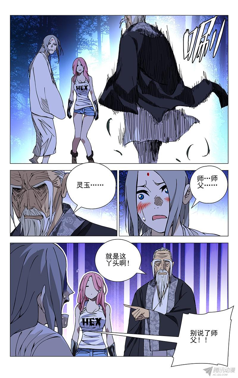 一人之下158.错了什么