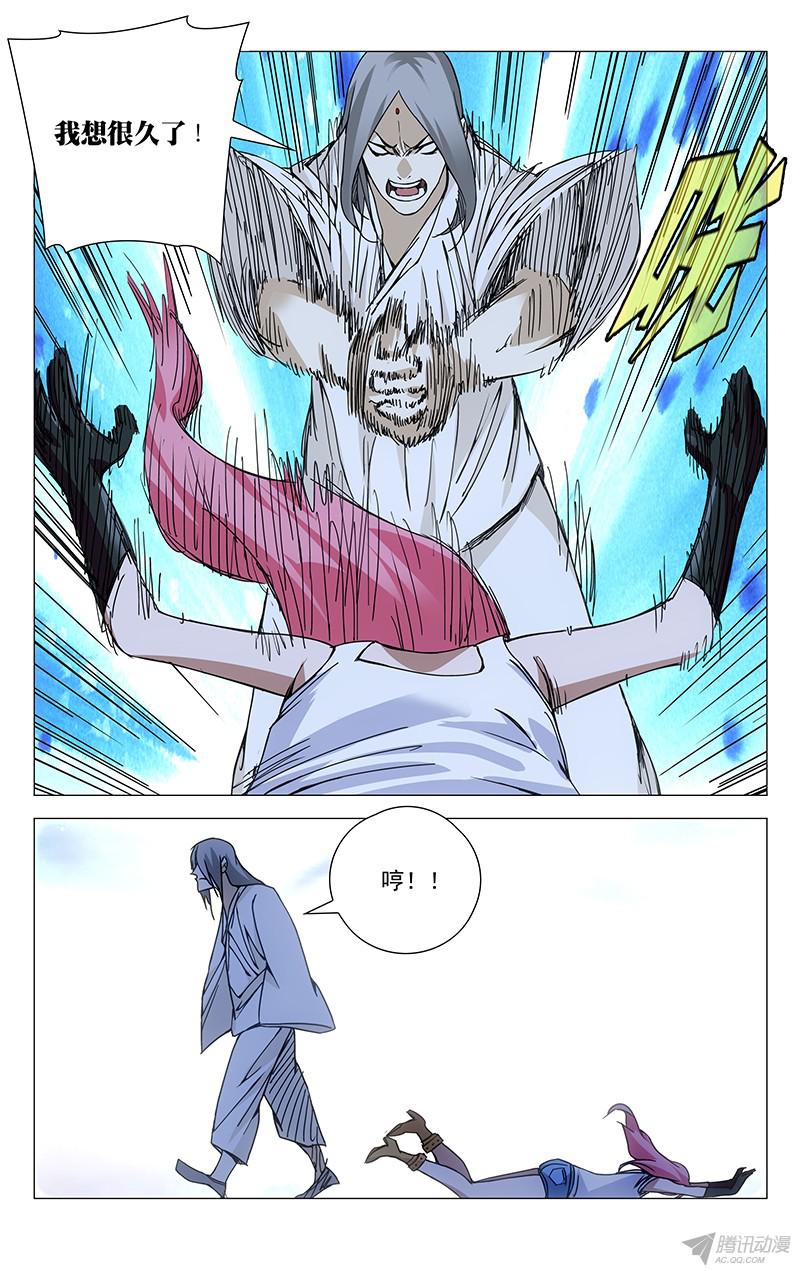 一人之下158.错了什么