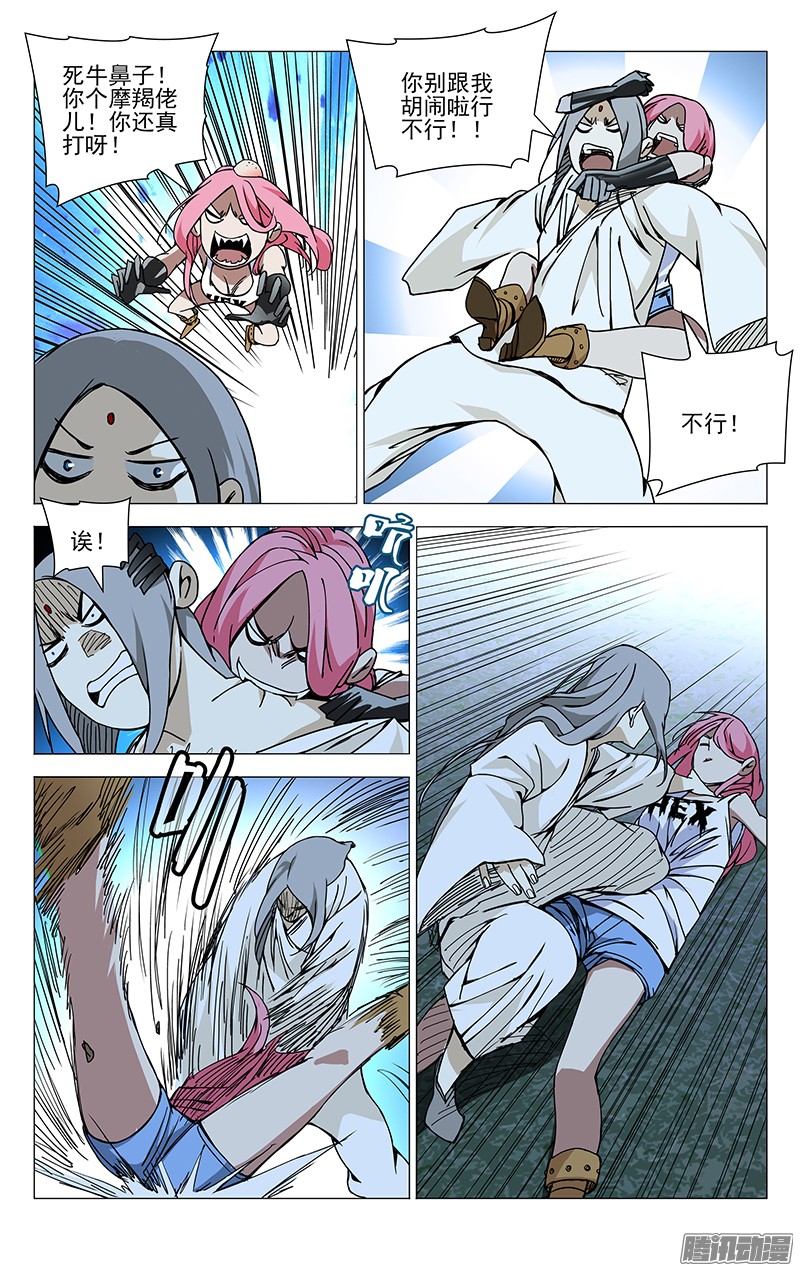 一人之下158.错了什么