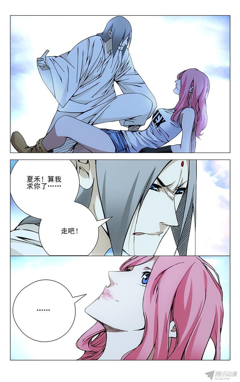 一人之下158.错了什么