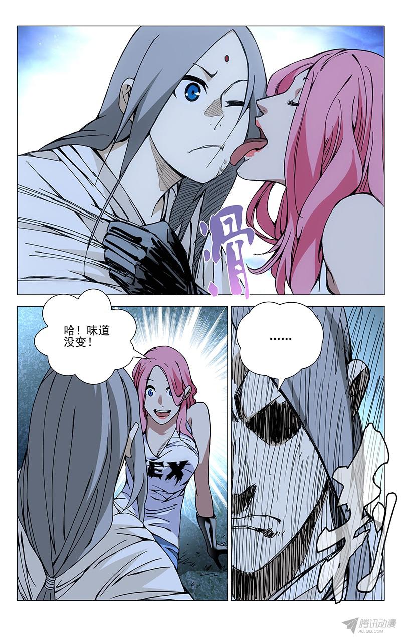 一人之下158.错了什么