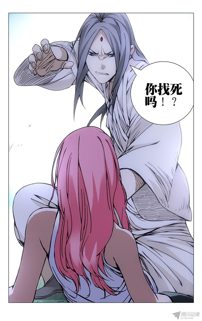 一人之下158.错了什么