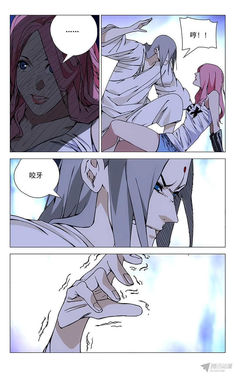 一人之下158.错了什么