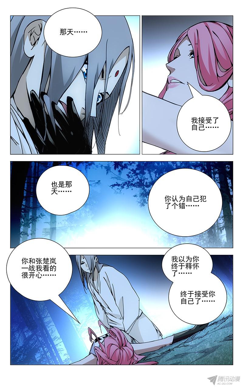 一人之下158.错了什么