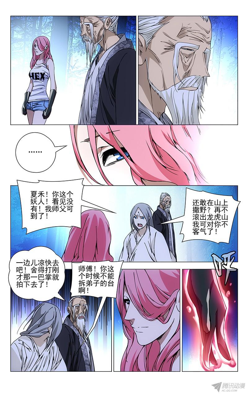 一人之下159.己不由心，身不由己