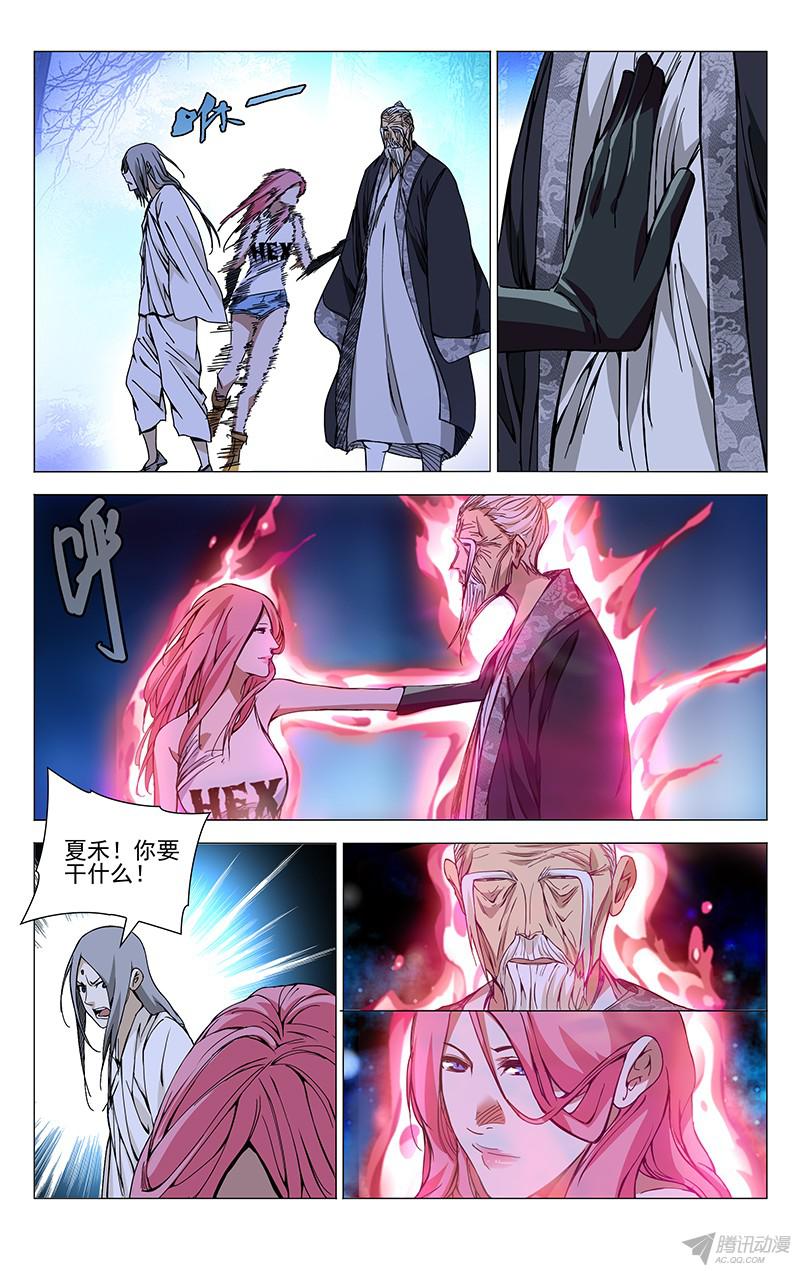 一人之下159.己不由心，身不由己