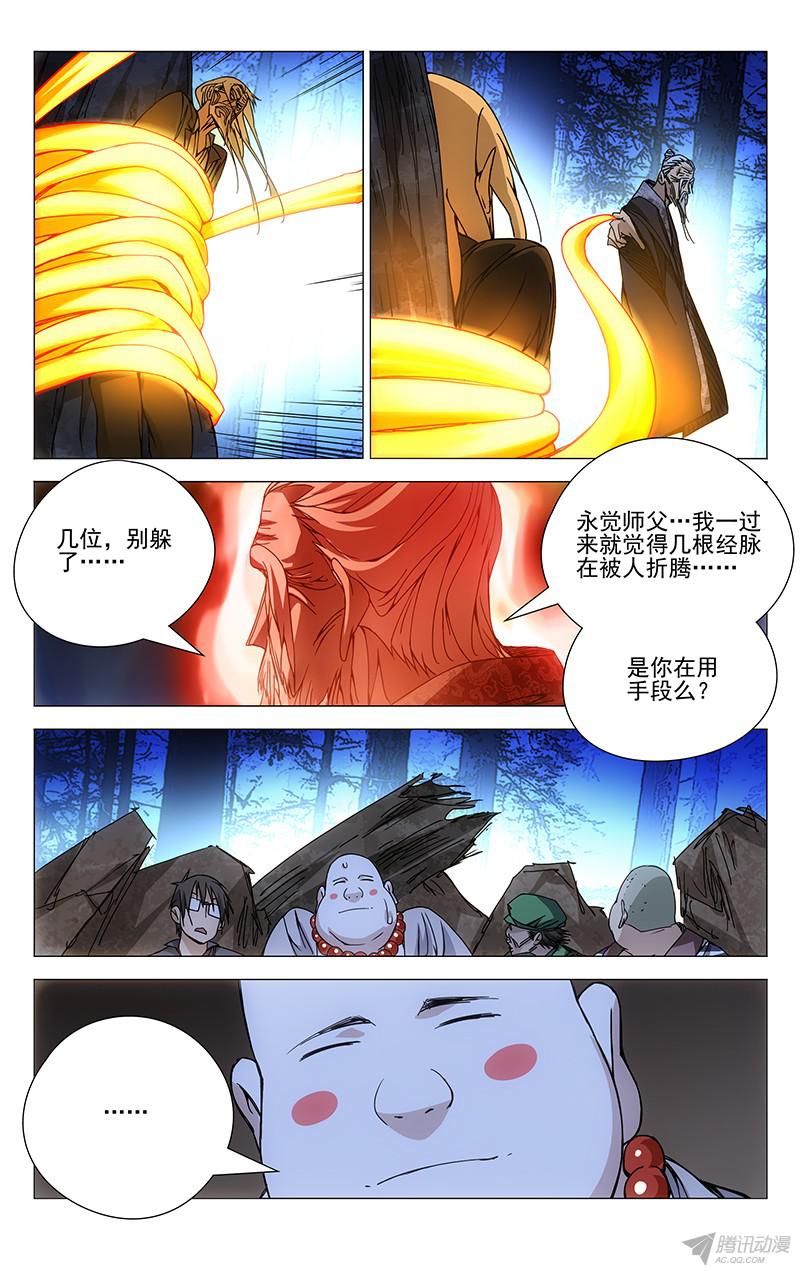 一人之下159.己不由心，身不由己