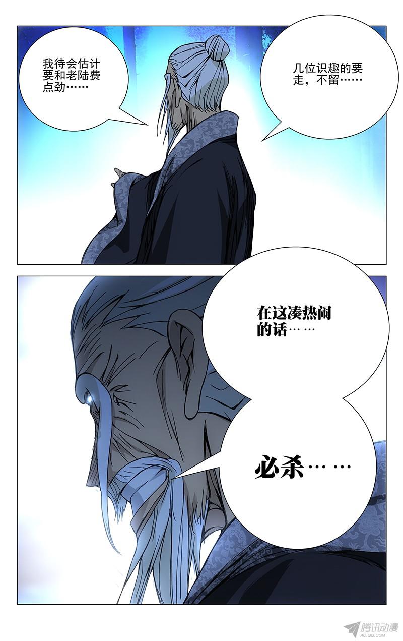 一人之下159.己不由心，身不由己