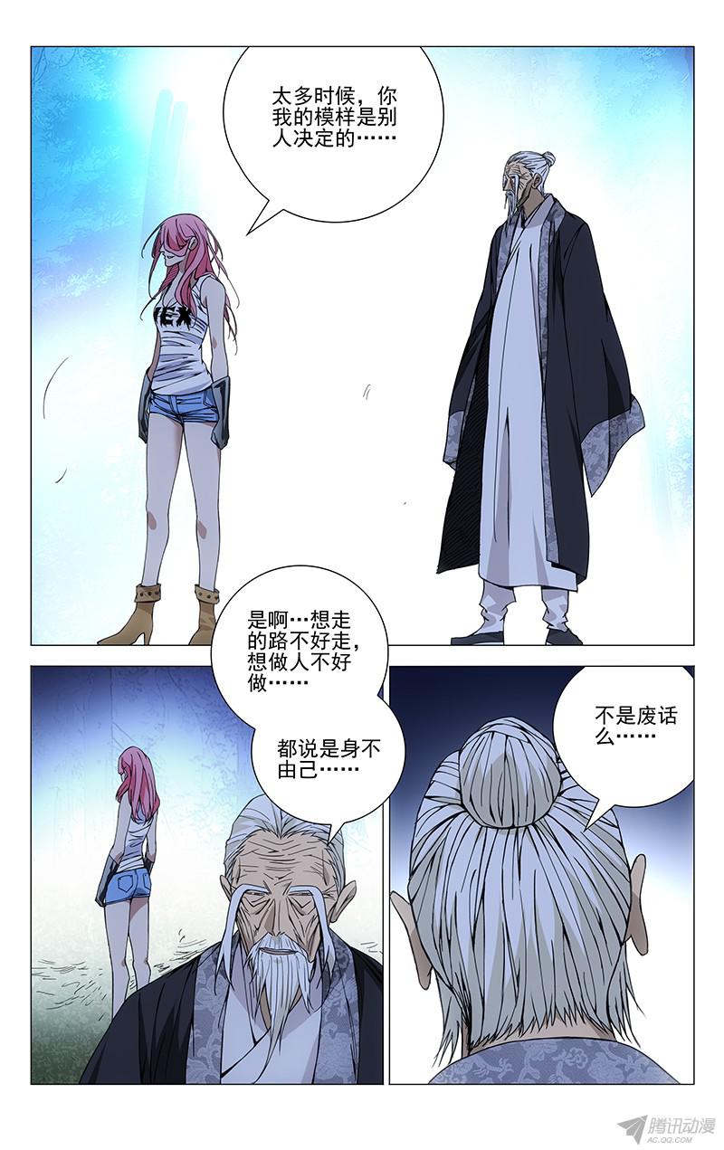 一人之下159.己不由心，身不由己