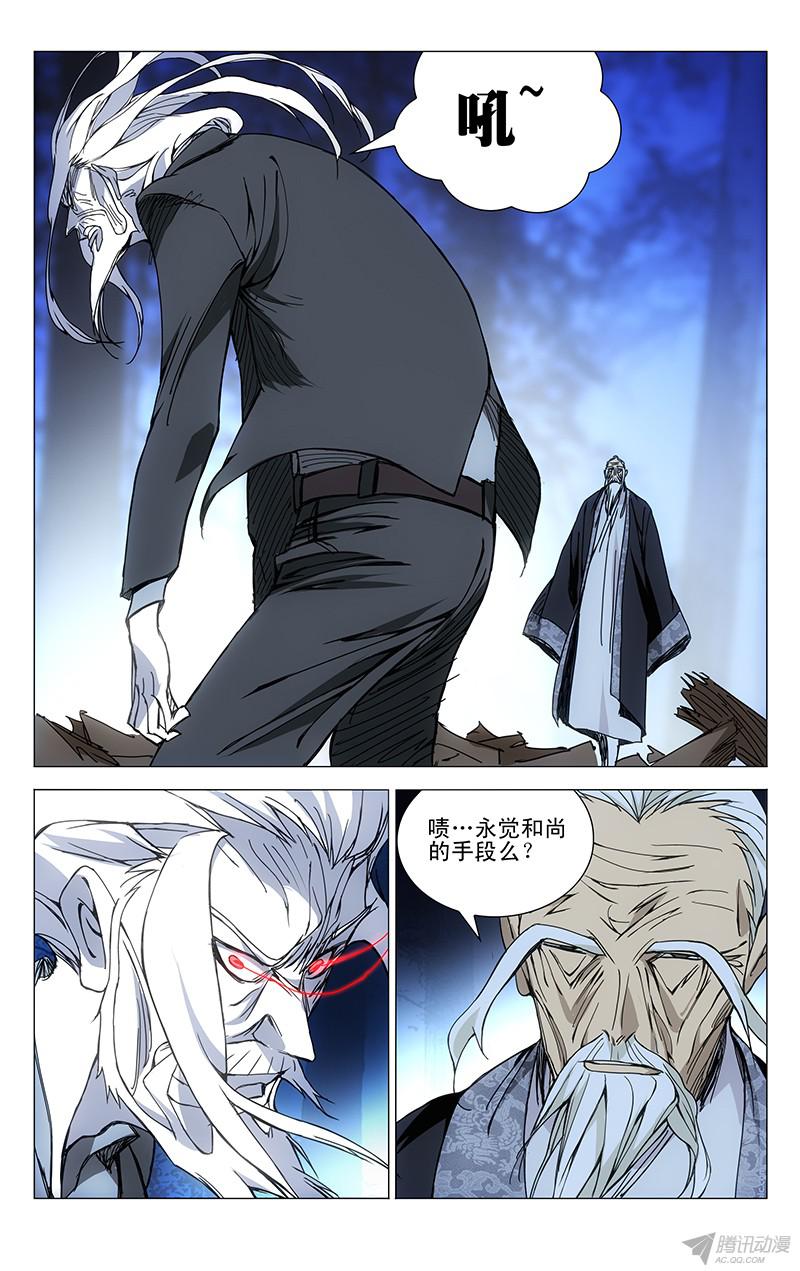 一人之下159.己不由心，身不由己