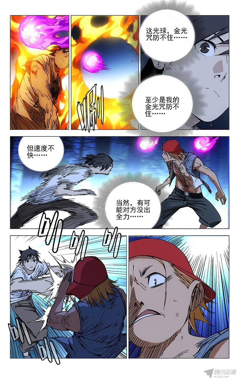 一人之下161.可以杀吗？