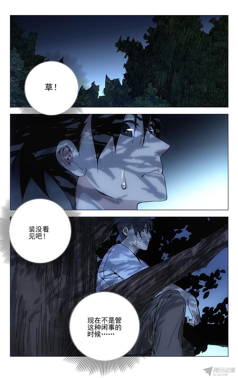 一人之下162.决不妥协