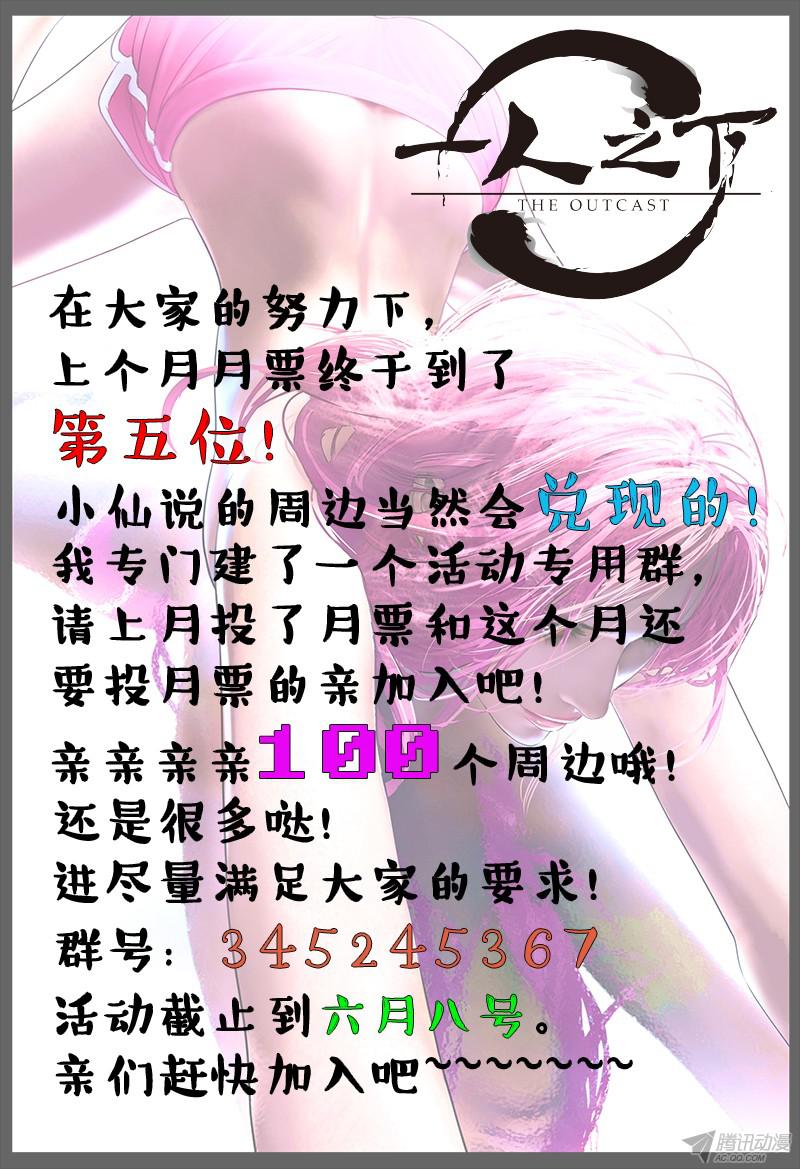 一人之下162.决不妥协