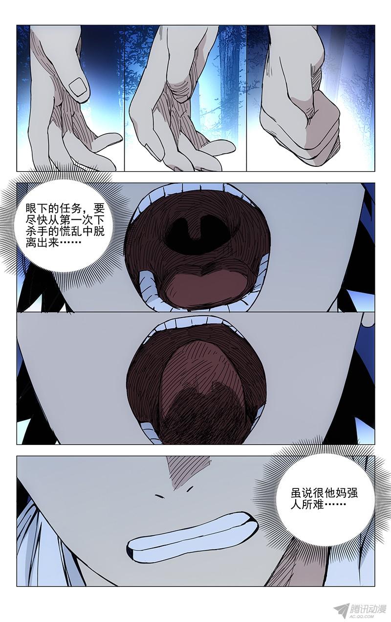 一人之下162.决不妥协