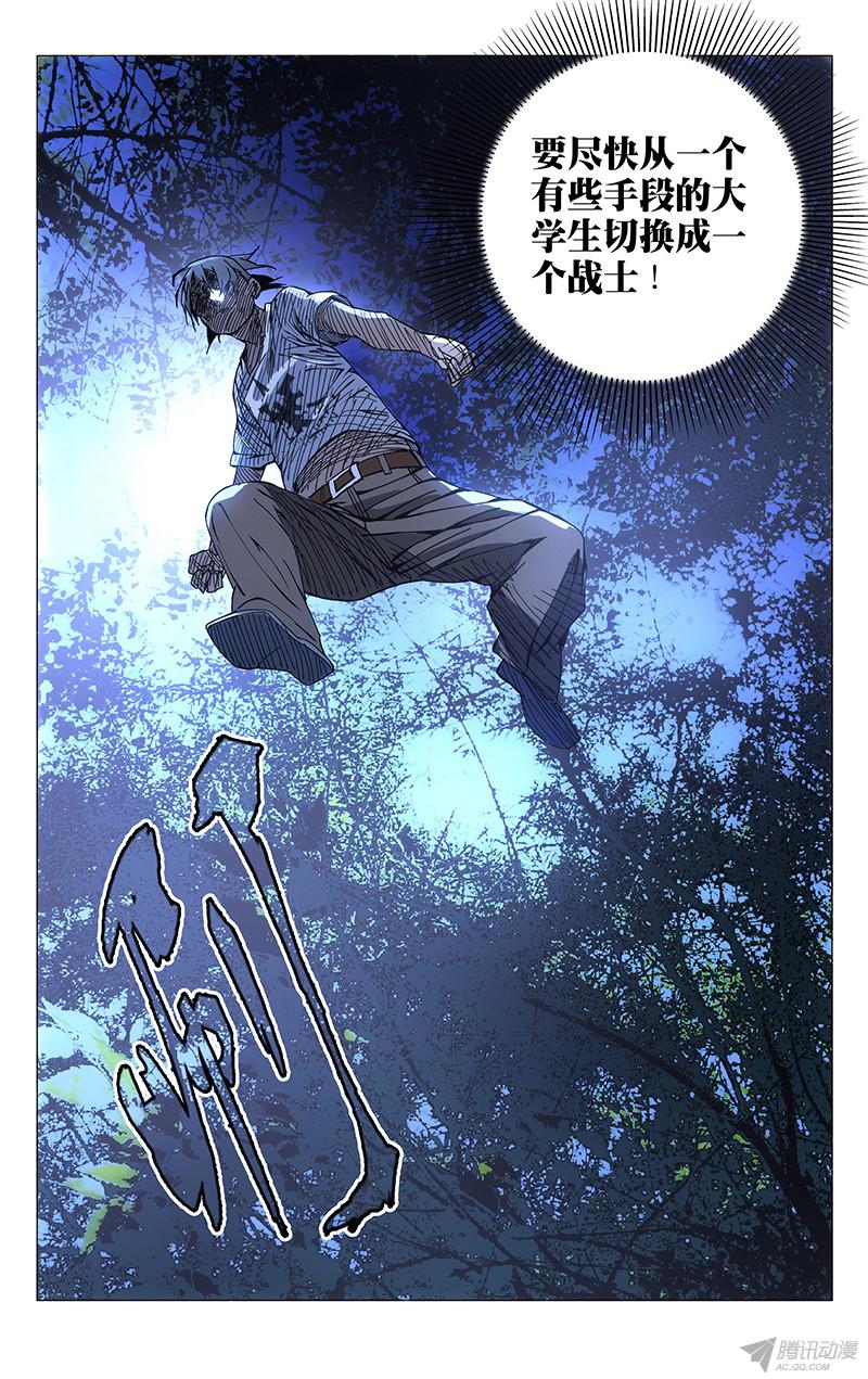 一人之下162.决不妥协