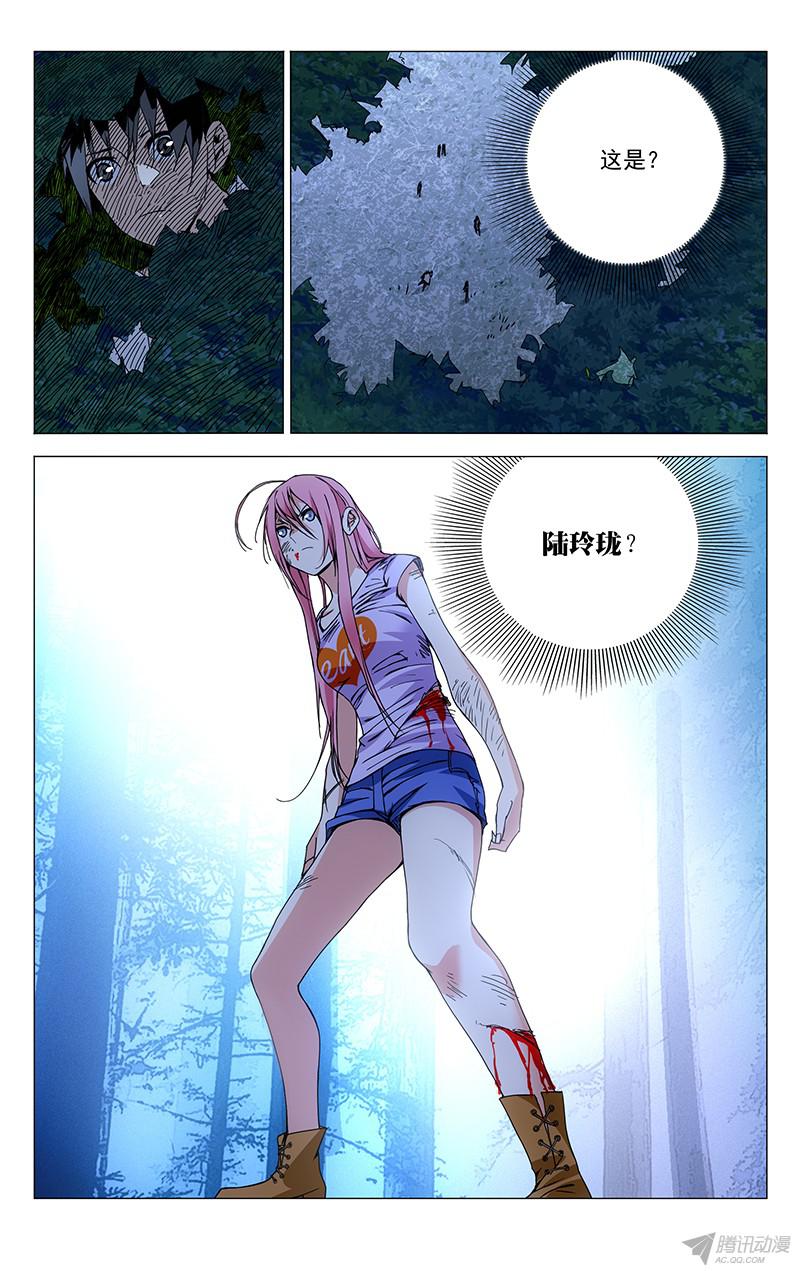 一人之下162.决不妥协