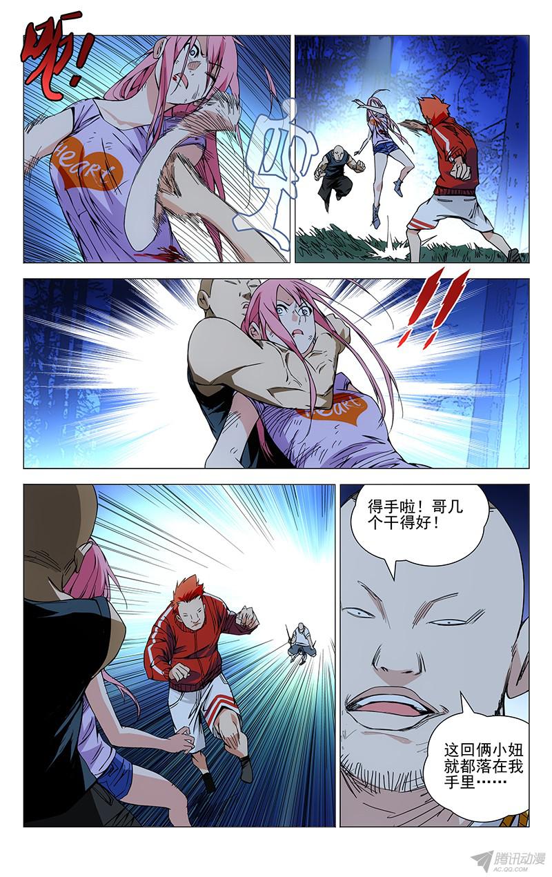 一人之下163.四个选择